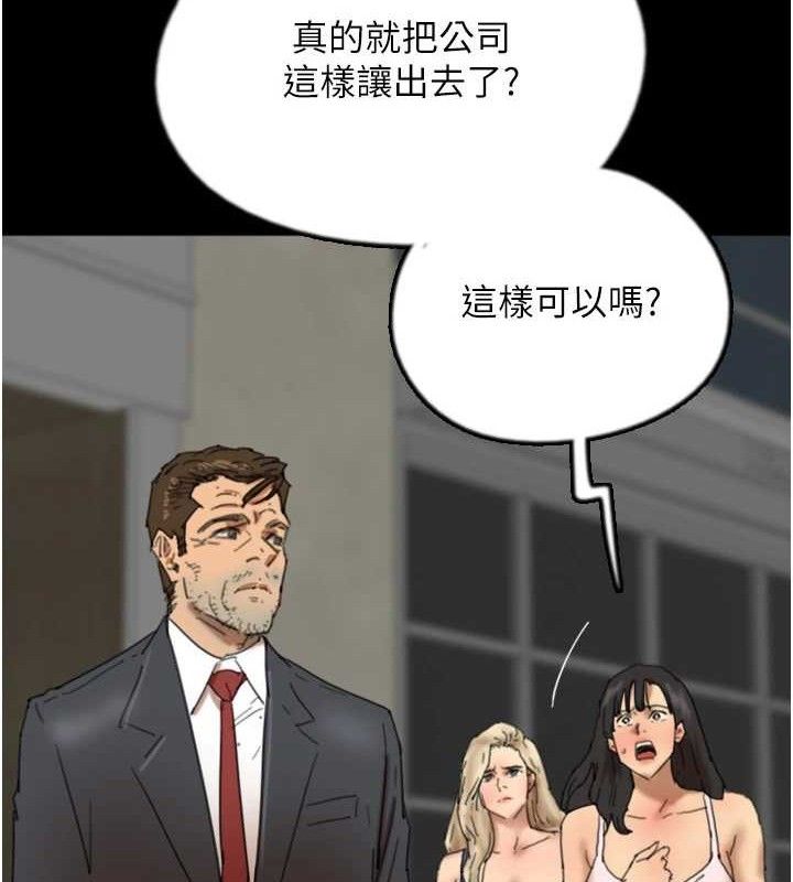 养父的女儿们 第80话-行动胜过千言万语 75.jpg