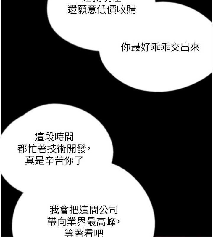 养父的女儿们 第80话-行动胜过千言万语 35.jpg
