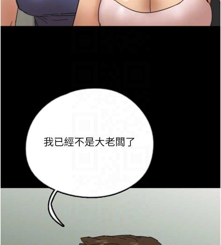 养父的女儿们 第80话-行动胜过千言万语 80.jpg