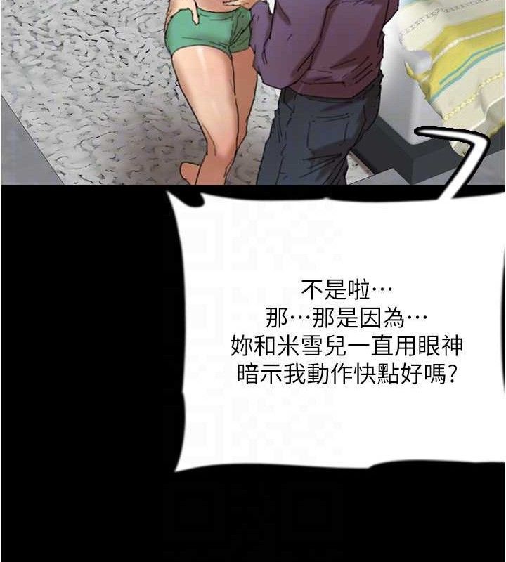 养父的女儿们 第80话-行动胜过千言万语 132.jpg