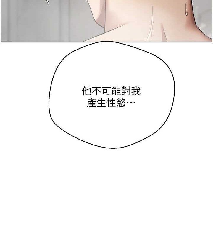 币转人生 第18话-有夫之妇熟练的爱抚 23.jpg