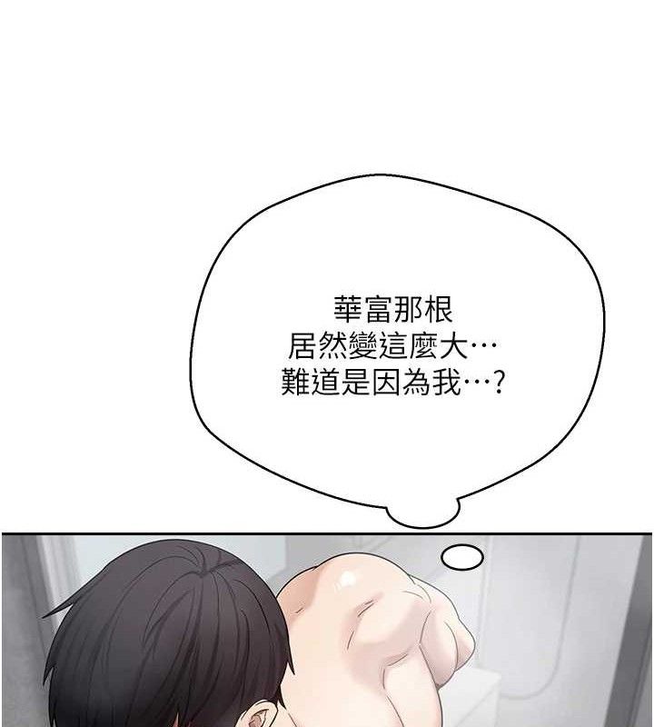 币转人生 第18话-有夫之妇熟练的爱抚 28.jpg