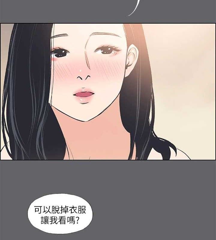 纵夏夜之梦 第55话-被前后夹攻的善郁 2.jpg