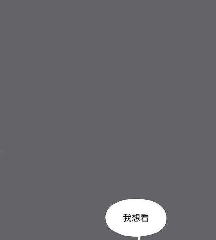 纵夏夜之梦 第55话-被前后夹攻的善郁 1.jpg