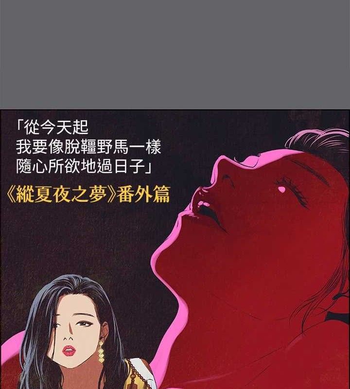 纵夏夜之梦 第55话-被前后夹攻的善郁 4.jpg