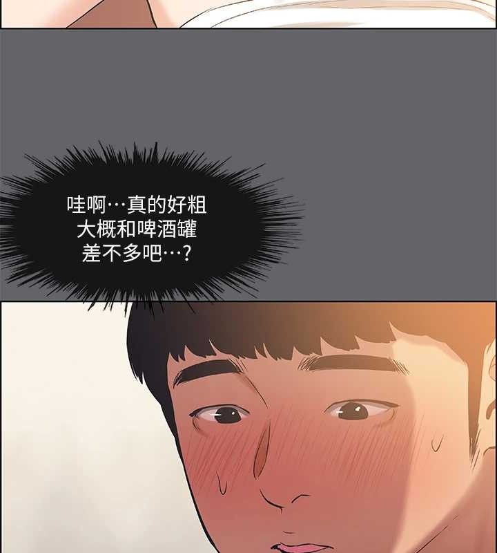 纵夏夜之梦 第55话-被前后夹攻的善郁 44.jpg