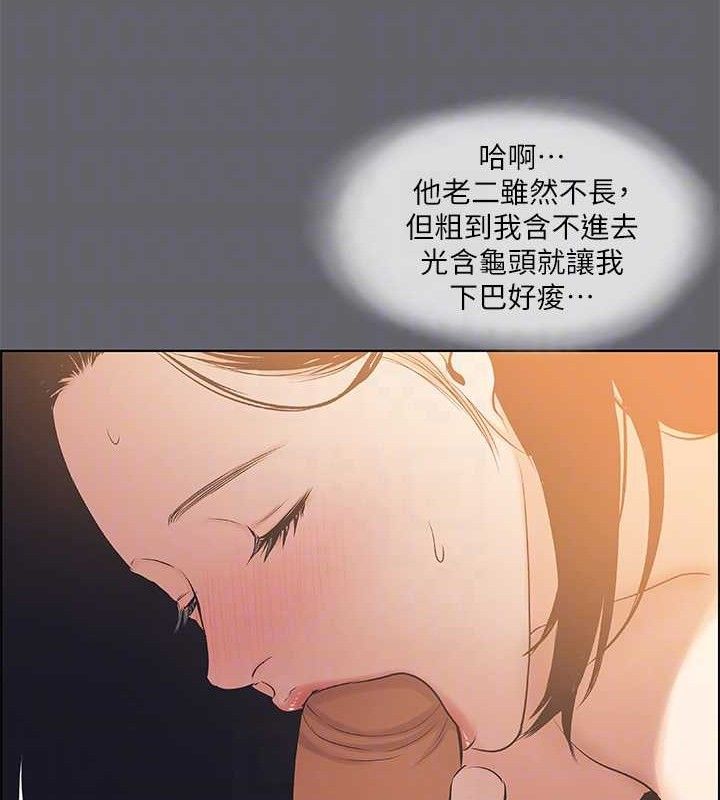 纵夏夜之梦 第55话-被前后夹攻的善郁 26.jpg