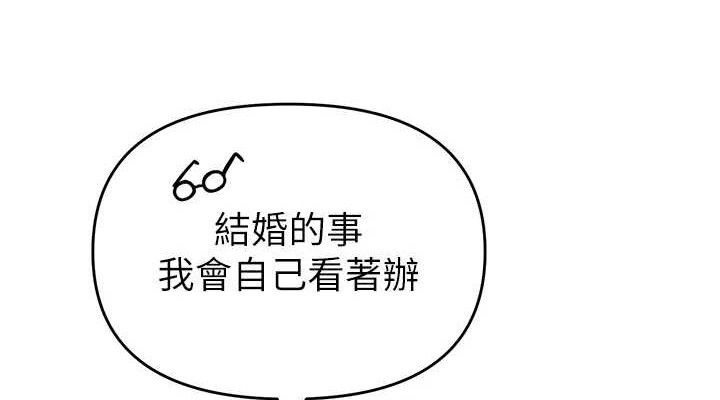 网红女老师 第13话-妳有何居心? 38.jpg