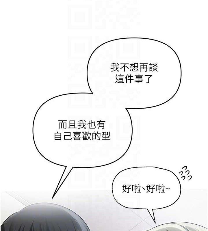 网红女老师 第13话-妳有何居心? 61.jpg