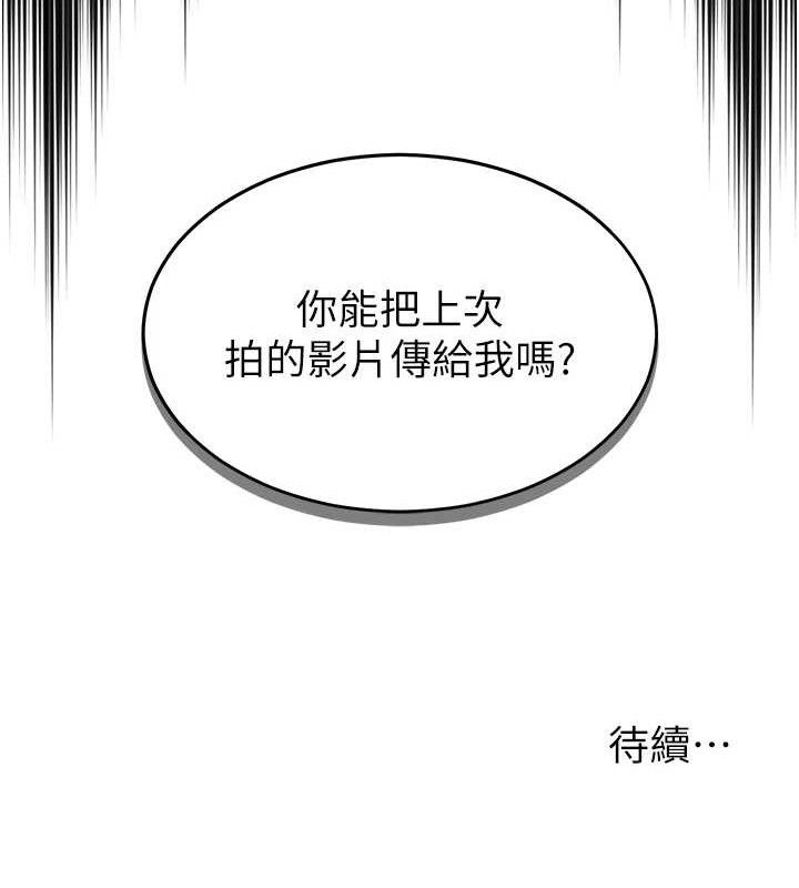 网红女老师 第13话-妳有何居心? 127.jpg