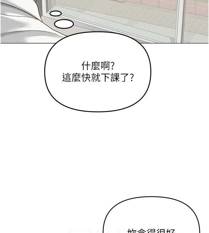 网红女老师 第13话-妳有何居心? 96.jpg