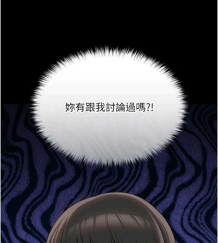 网红女老师 第13话-妳有何居心? 54.jpg