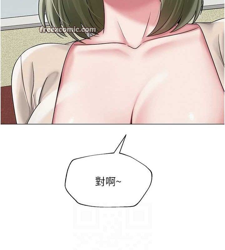 网红女老师 第13话-妳有何居心? 60.jpg