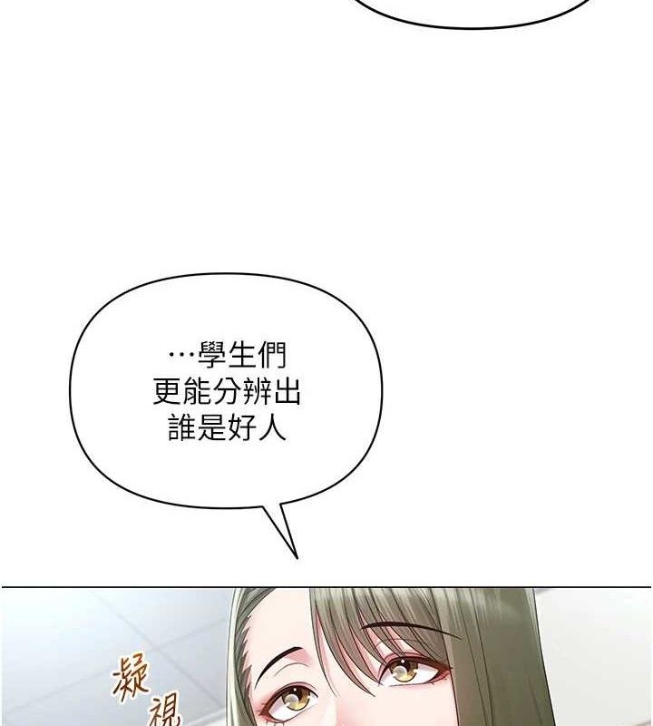 网红女老师 第13话-妳有何居心? 43.jpg