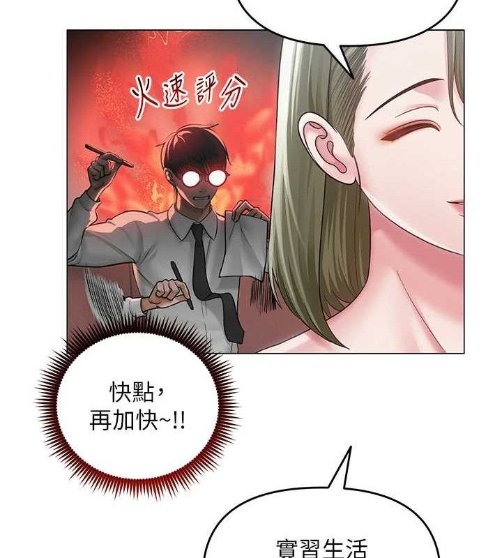 网红女老师 第13话-妳有何居心? 70.jpg