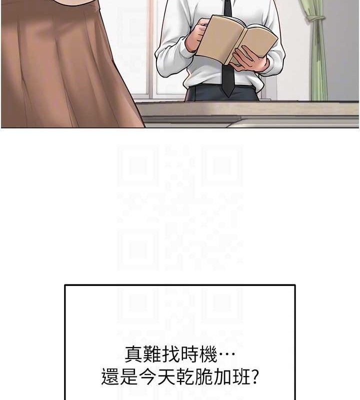 网红女老师 第13话-妳有何居心? 98.jpg