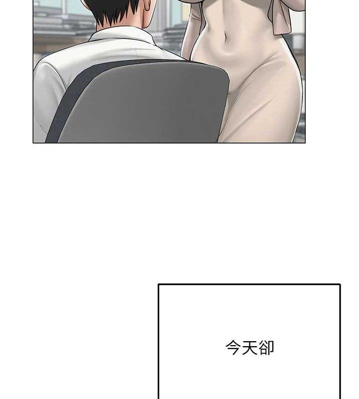 网红女老师 第13话-妳有何居心? 6.jpg