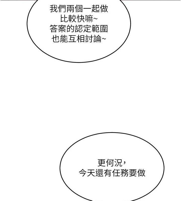 网红女老师 第13话-妳有何居心? 23.jpg