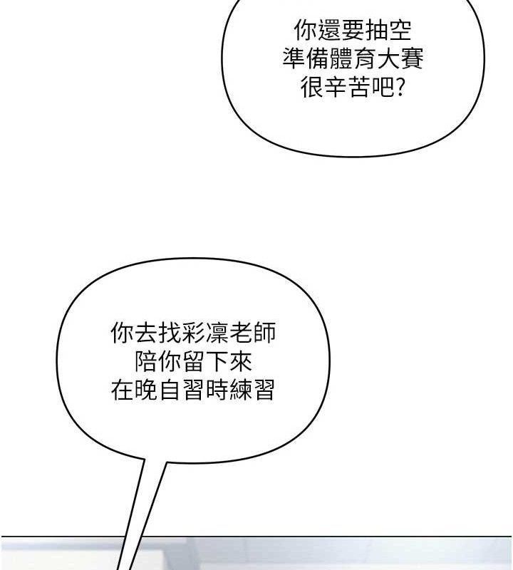 网红女老师 第13话-妳有何居心? 103.jpg