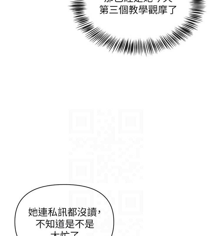 网红女老师 第13话-妳有何居心? 89.jpg