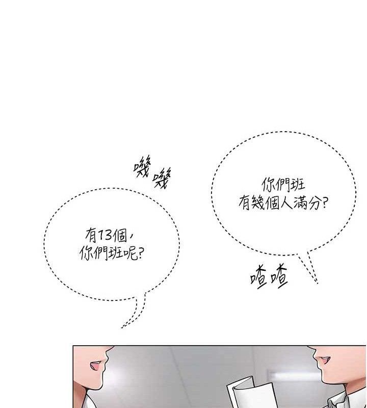 网红女老师 第13话-妳有何居心? 101.jpg