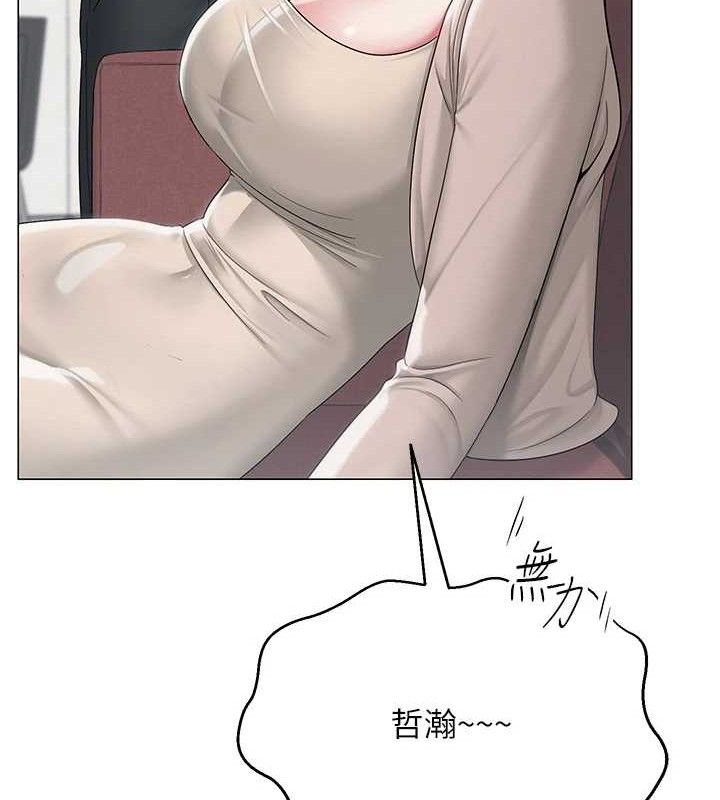 网红女老师 第13话-妳有何居心? 17.jpg