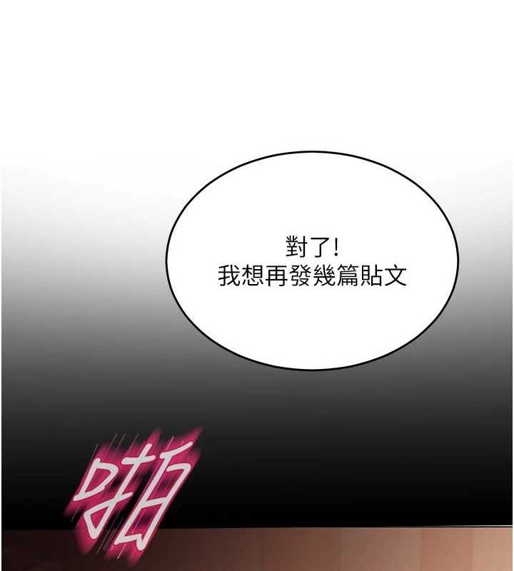 网红女老师 第13话-妳有何居心? 123.jpg