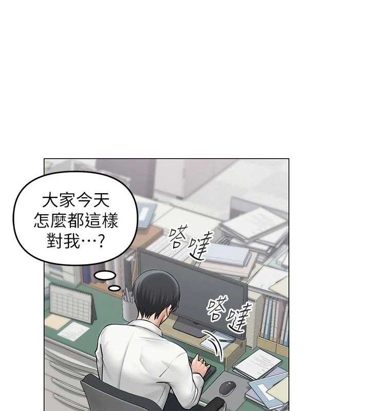 网红女老师 第13话-妳有何居心? 2.jpg