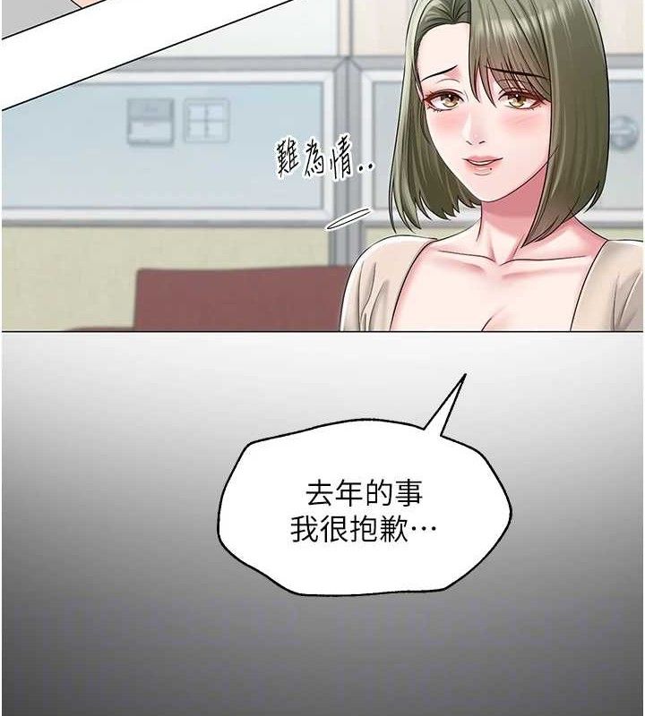 网红女老师 第13话-妳有何居心? 46.jpg