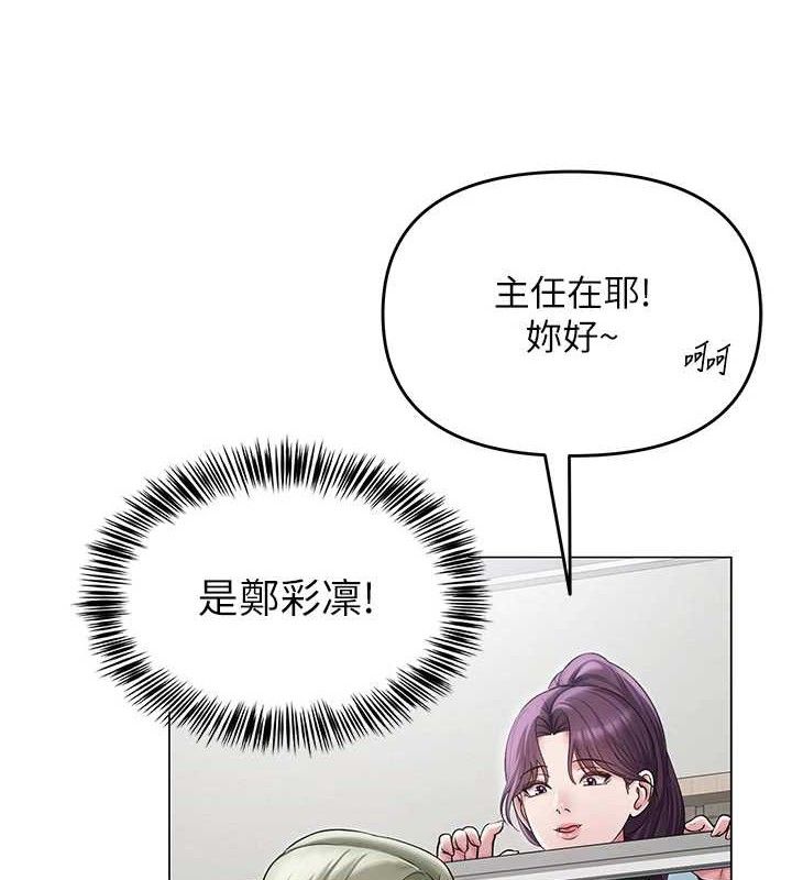 网红女老师 第13话-妳有何居心? 65.jpg