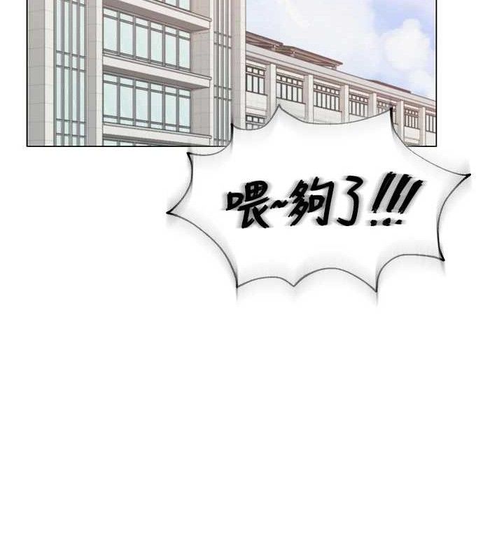 网红女老师 第13话-妳有何居心? 82.jpg
