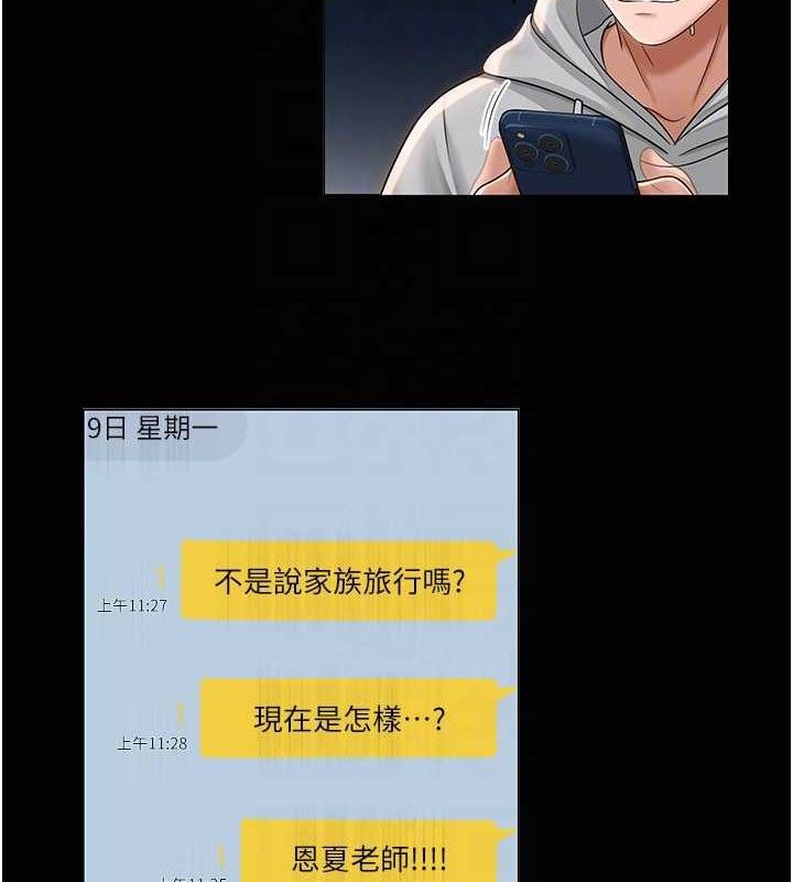 网红女老师 第13话-妳有何居心? 48.jpg