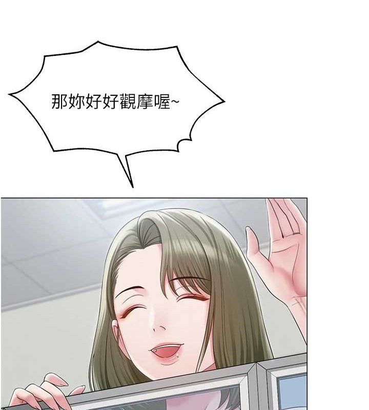 网红女老师 第13话-妳有何居心? 73.jpg