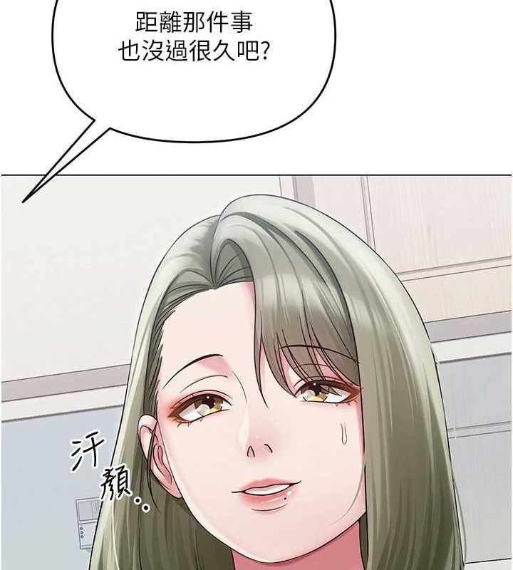 网红女老师 第13话-妳有何居心? 59.jpg