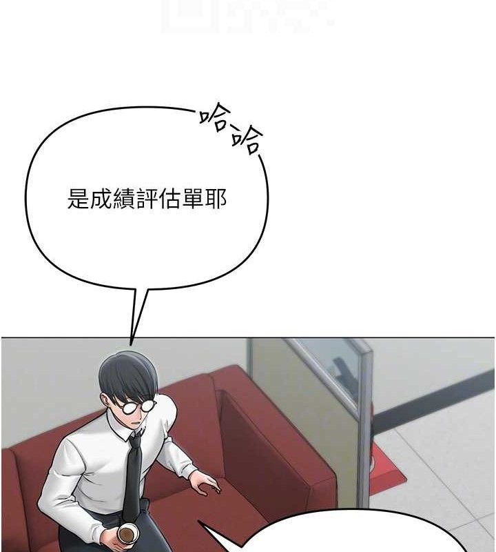 网红女老师 第13话-妳有何居心? 21.jpg