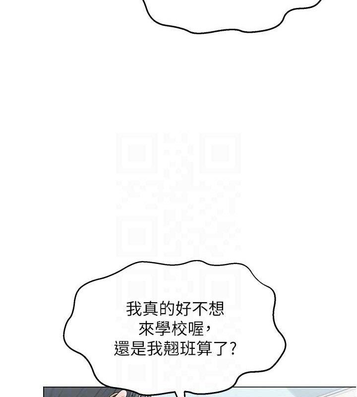 网红女老师 第13话-妳有何居心? 18.jpg