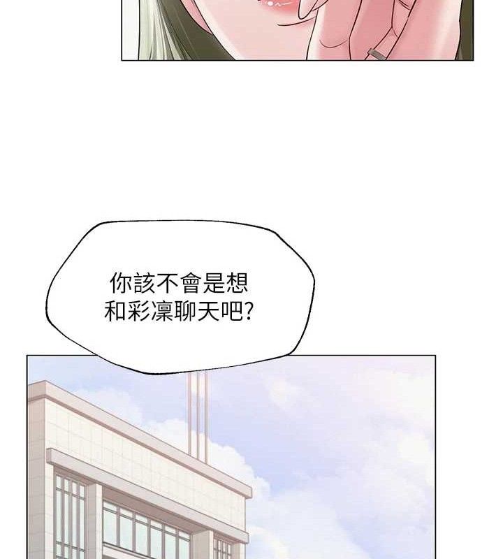 网红女老师 第13话-妳有何居心? 81.jpg
