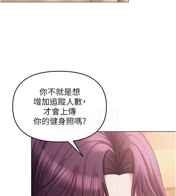 网红女老师 第13话-妳有何居心? 117.jpg