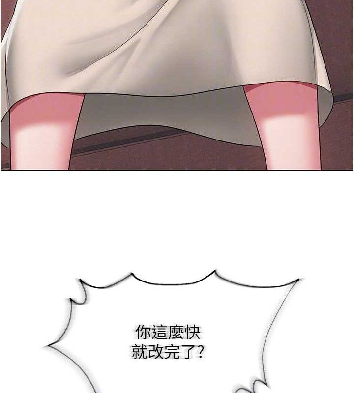 网红女老师 第13话-妳有何居心? 78.jpg