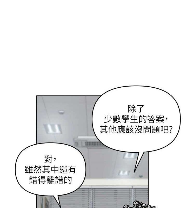 网红女老师 第13话-妳有何居心? 41.jpg