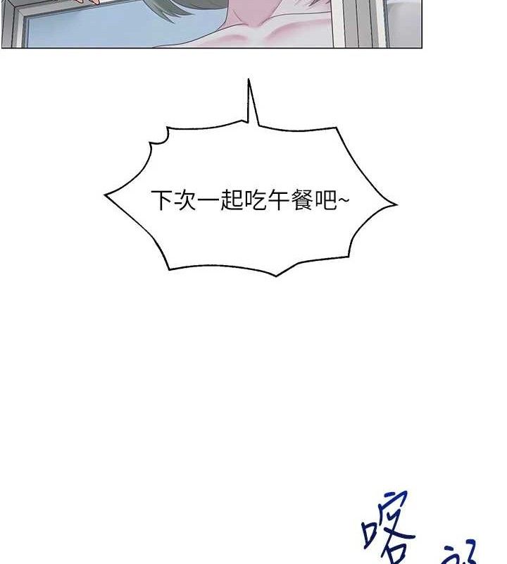网红女老师 第13话-妳有何居心? 74.jpg