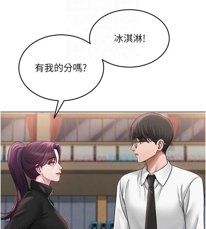 网红女老师 第13话-妳有何居心? 112.jpg