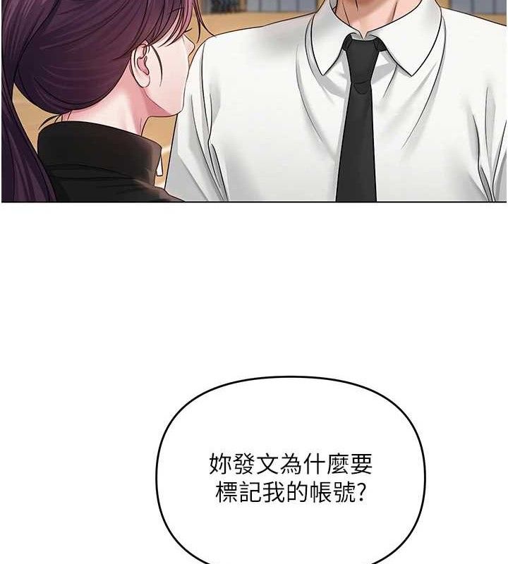 网红女老师 第13话-妳有何居心? 115.jpg