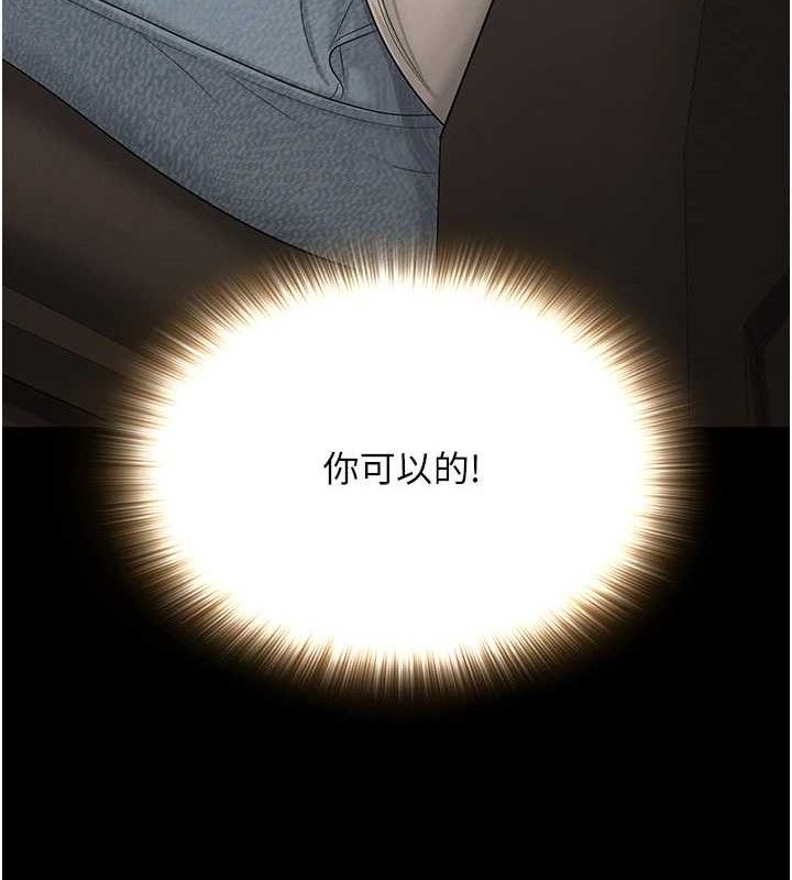 网红女老师 第13话-妳有何居心? 53.jpg