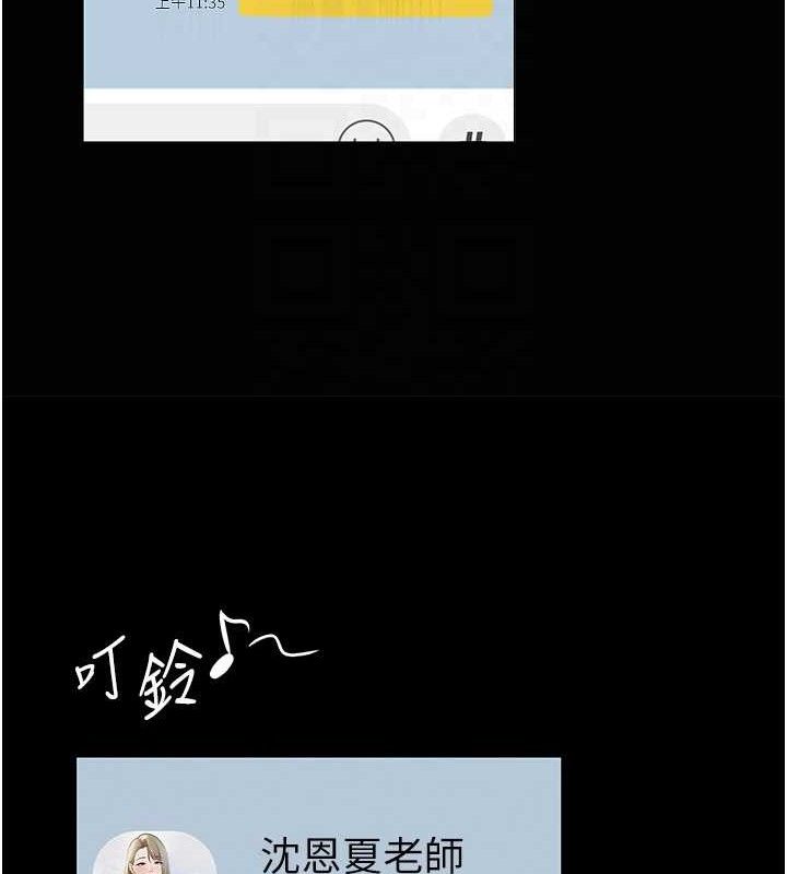 网红女老师 第13话-妳有何居心? 49.jpg