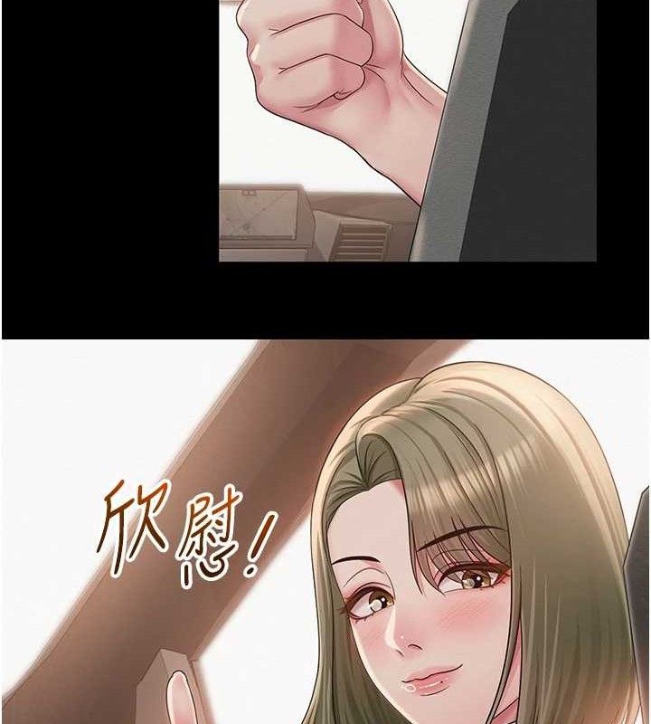网红女老师 第13话-妳有何居心? 51.jpg