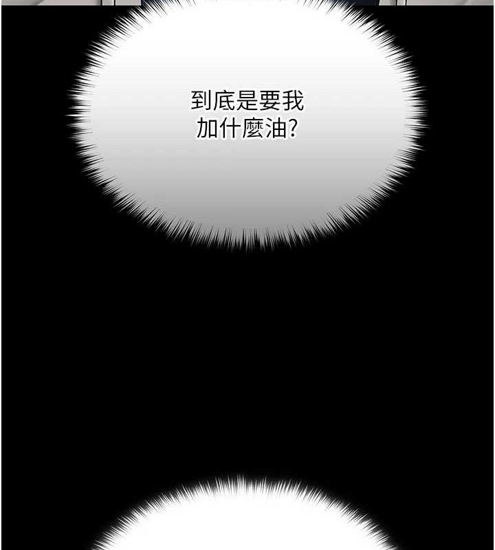 网红女老师 第13话-妳有何居心? 56.jpg