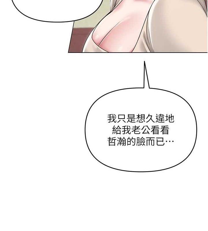网红女老师 第13话-妳有何居心? 37.jpg