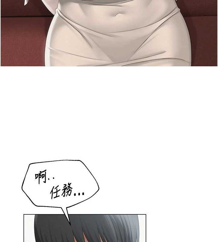 网红女老师 第13话-妳有何居心? 25.jpg