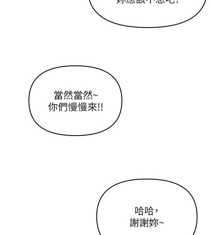 网红女老师 第13话-妳有何居心? 69.jpg
